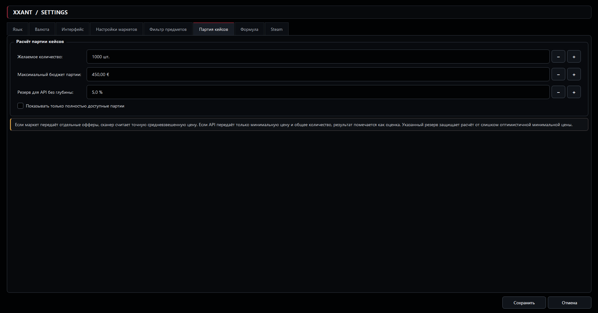 Batch settings