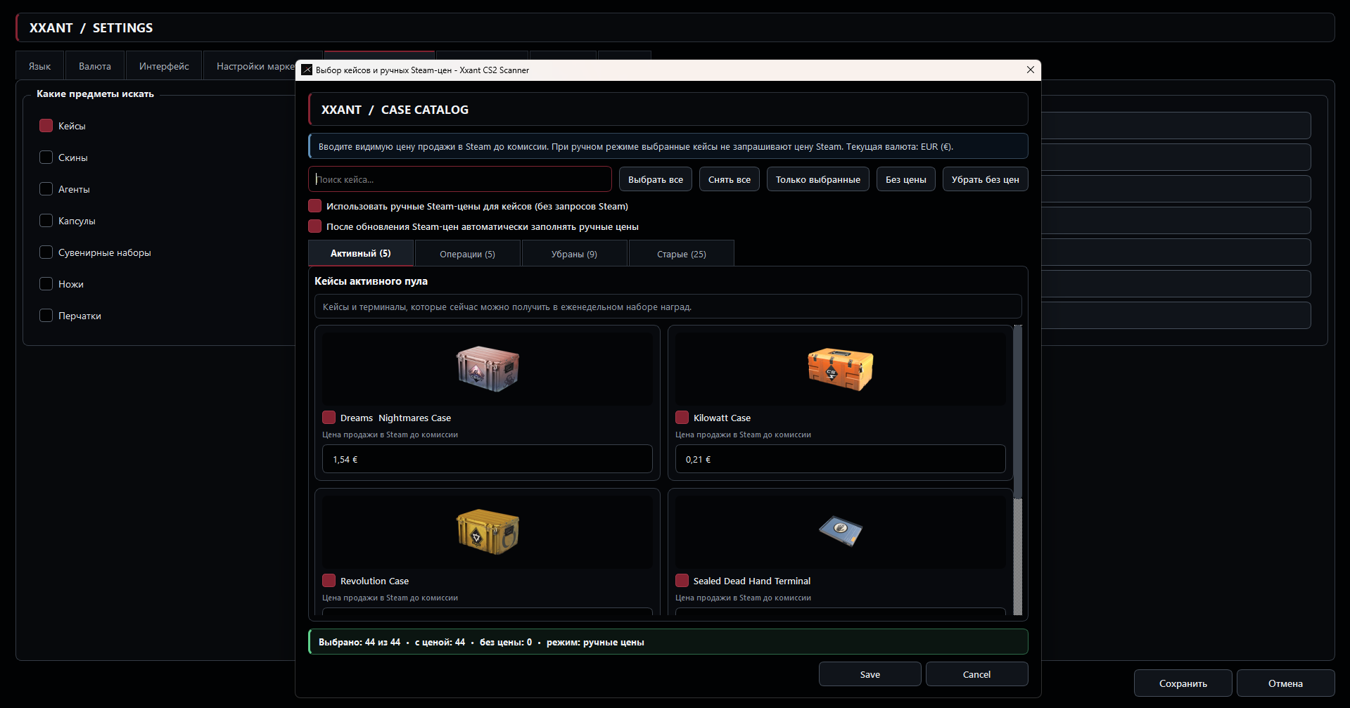 Case catalog
