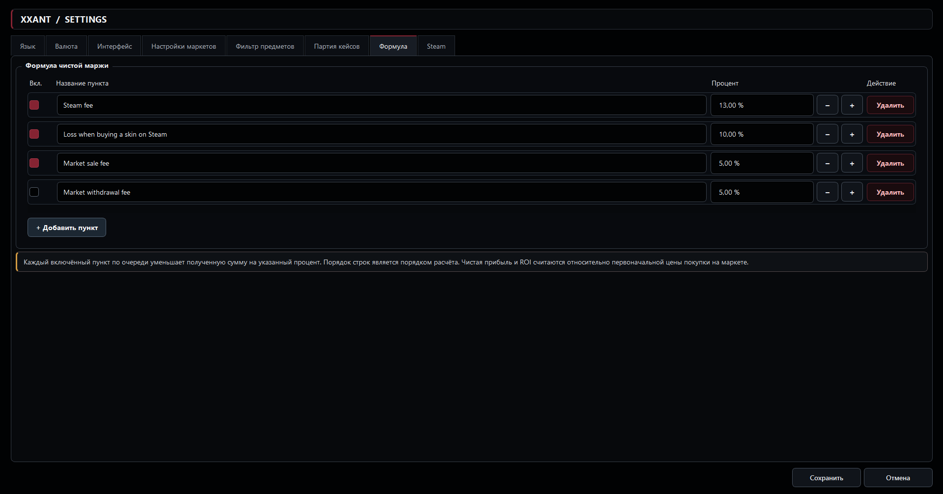 Formula settings