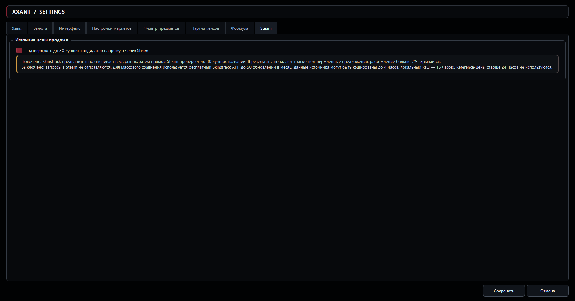 Steam reference settings